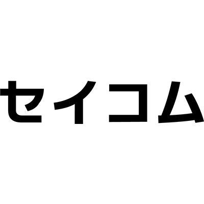 株式会社セイコム