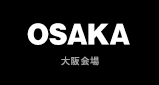 OSAKA 大阪会場