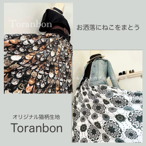 Toranbon(とらんぼん)
