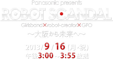 Panasonic presents ROBOT SCANDAL Girlsband~robot-creator~GFO@`ォ疢ց`