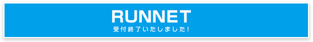 RUNNET