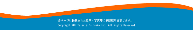 ey[WɌfڂꂽLEʐ^̖f]pւ܂BCopyright (C) Television Osaka Inc. All Rights Reserved.