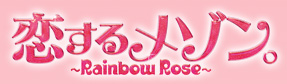 郁]B`Rainbow Rose`