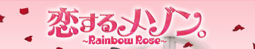 郁]B`Rainbow Rose`