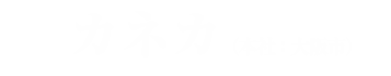 カネカ（本社：大阪市）