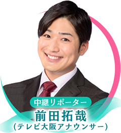 中継リポーターの前田拓哉テレビ大阪アナウンサー