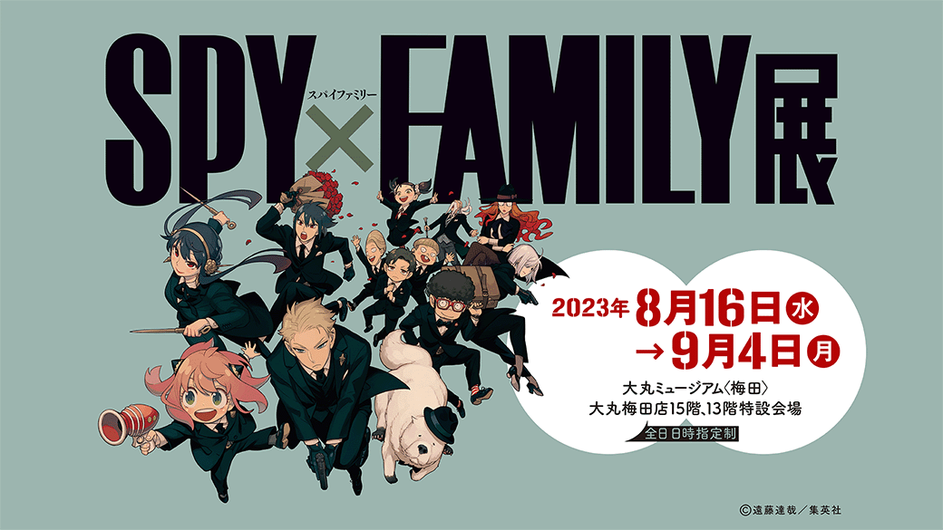 SPY×FAMILY展(大阪)