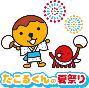 たこるくんの夏祭り2023 ロゴ