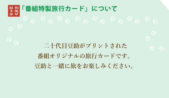 和風総本家年末特別プレゼント Tvo テレビ大阪